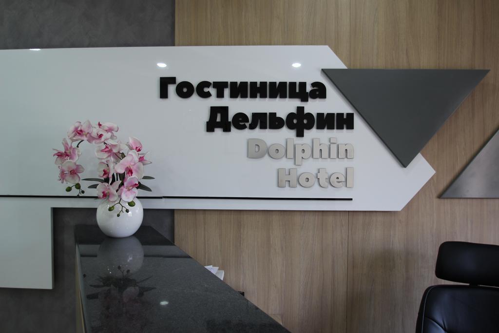 بيشكيك Delphin Guest House المظهر الخارجي الصورة